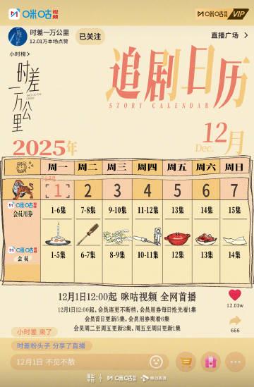 海外追剧党必看!手把手教你突破地区限制,畅享国内热播剧