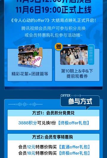 海外华人如何轻松解除大陆影视限制，畅享《令人心动的offer》等热门节目
