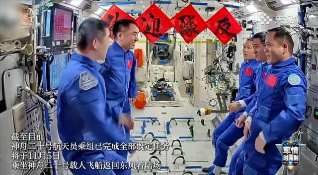 神舟二十号任务圆满收官!太空交接钥匙仪式见证中国航天历史性时刻