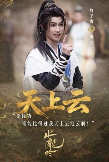 海外追剧党必看！三步教你解锁《水龙吟》等国产热播剧