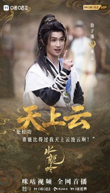 海外追剧党必看!三步教你解锁《水龙吟》等国产热播剧