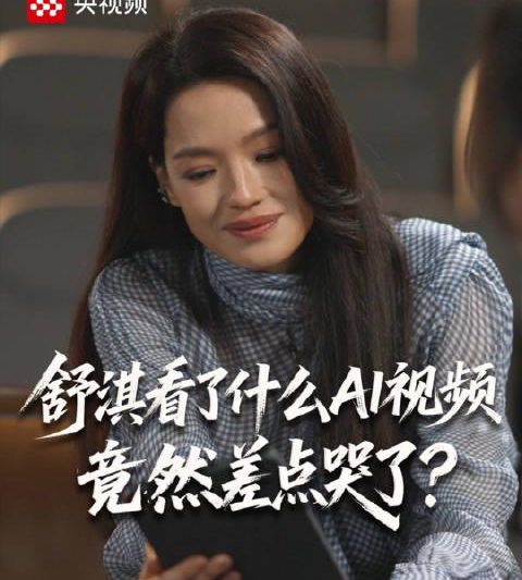 海外华人如何解锁《镜界》专访？3招教你跨越地域限制看舒淇