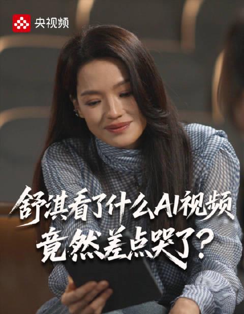 海外华人如何解锁《镜界》专访?3招教你跨越地域限制看舒淇