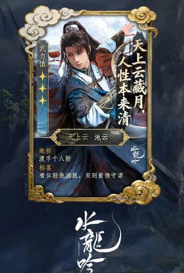 海外追剧党必看！三步教你解锁《水龙吟》专属福利，还能赢主创见面会名额