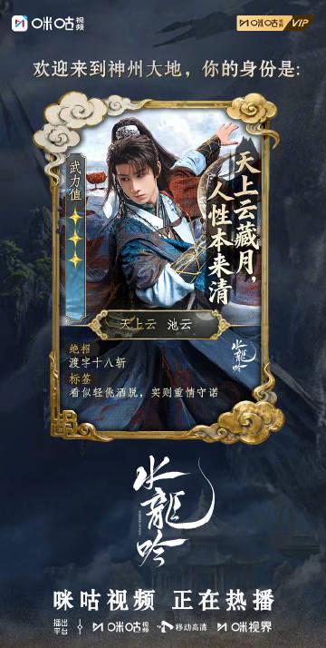 海外追剧党必看!三步教你解锁《水龙吟》专属福利,还能赢主创见面会名额