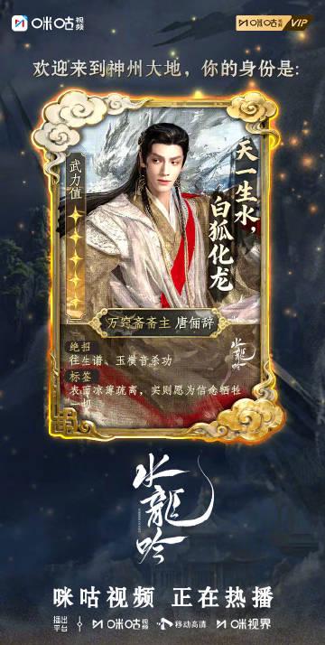 海外追剧党必看!三步教你解锁《水龙吟》专属福利,还能赢主创见面会名额