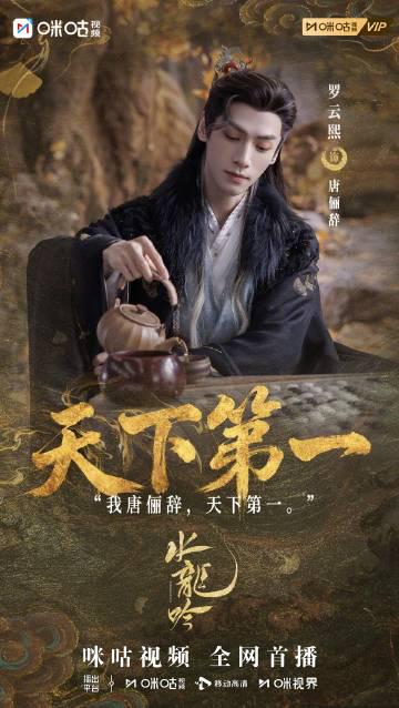 海外追剧党必看!三步教你解锁《水龙吟》等国产热播剧