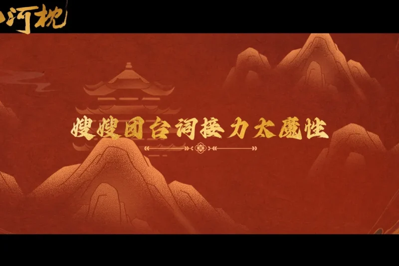 海外华人如何轻松解锁国内热门影视剧,告别播放限制烦恼