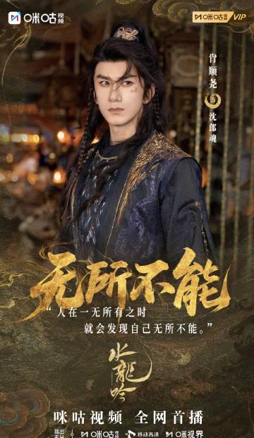 海外追剧党必看!三步教你解锁《水龙吟》等国产热播剧