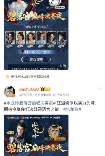 全网都在追《水龙吟》!海外华人如何突破地区限制追剧不卡顿?