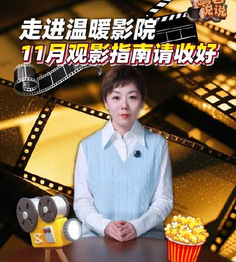 海外党必看！5招破解地区限制，11月新片同步追起来