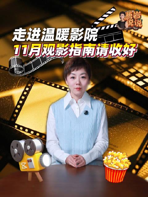 海外党必看!5招破解地区限制,11月新片同步追起来