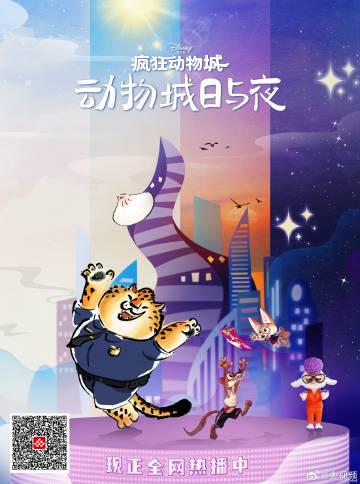 海外华人如何解锁《疯狂动物城》新短片？3招教你突破地区限制