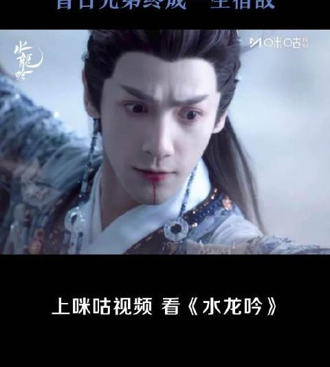 海外华人必看！《水龙吟》罗云熙虐心台词引爆全网，教你如何解锁地区限制追剧