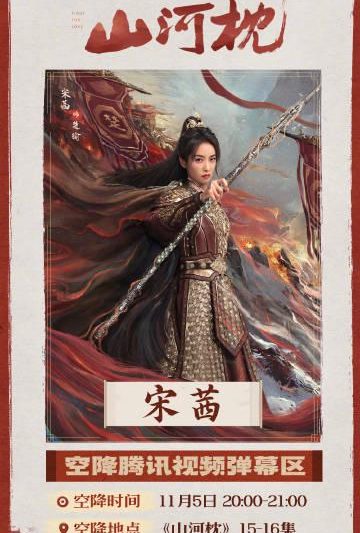 海外华人如何突破地区限制观看国内热门影视剧？山河枕弹幕互动引发思考