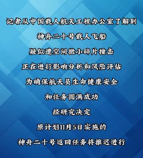 海外党如何畅享神舟二十号最新动态？3招教你突破地域限制