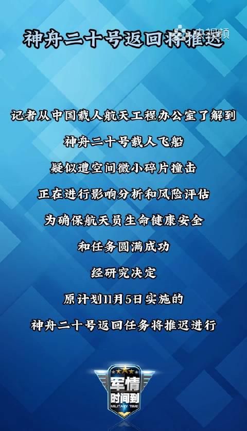 海外党如何畅享神舟二十号最新动态?3招教你突破地域限制