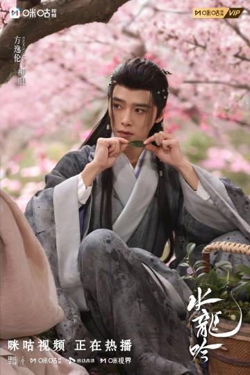 海外华人追剧困扰多?这几招帮你轻松突破地区限制看《水龙吟》