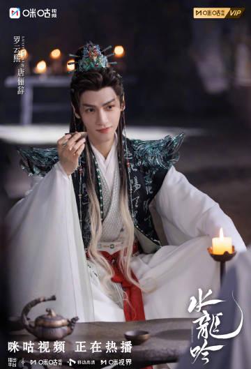 海外华人追剧困扰多?这几招帮你轻松突破地区限制看《水龙吟》