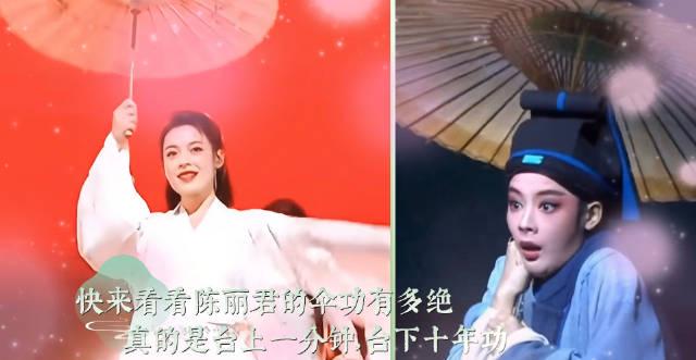 越剧演员陈丽君惊艳伞功走红网络,传统戏曲如何吸引年轻观众成热议话题