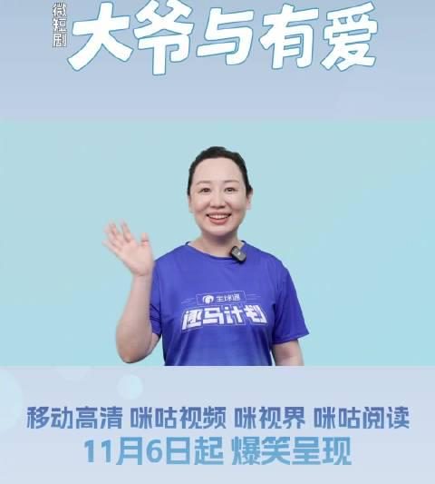 海外华人追剧新困扰：于谦首部短剧《大爷与有爱》为何总是卡顿无法播放？