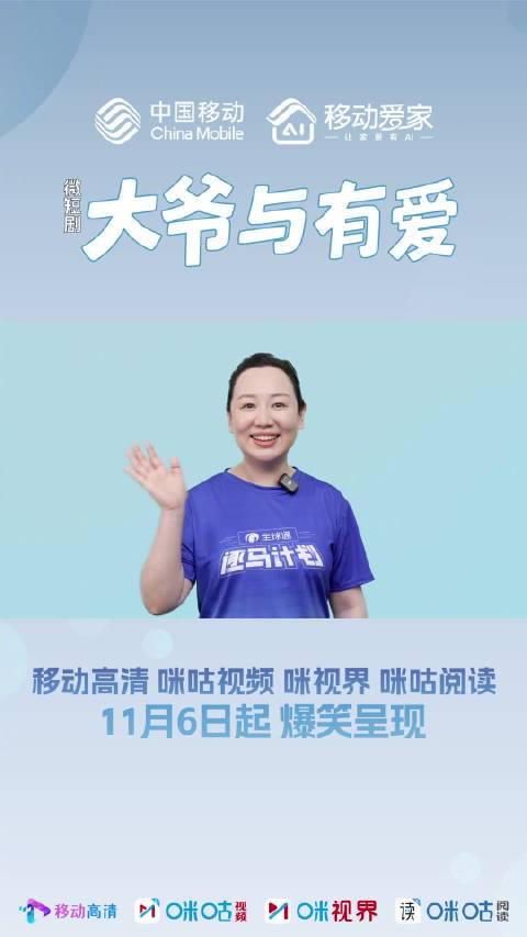 海外华人追剧新困扰:于谦首部短剧《大爷与有爱》为何总是卡顿无法播放?