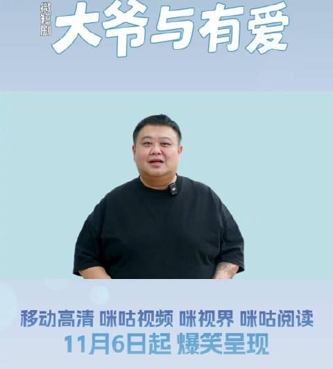 海外华人必看！轻松解锁于谦新剧《大爷与有爱》的追剧秘籍