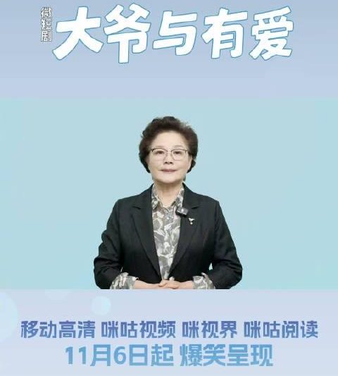 海外华人追剧新困扰：于谦首部短剧《大爷与有爱》上线却遇地区限制，这些方法能帮你解决播放难题