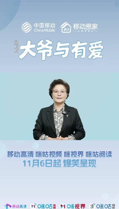 海外华人追剧新困扰:于谦首部短剧《大爷与有爱》上线却遇地区限制,这些方法能帮你解决播放难题