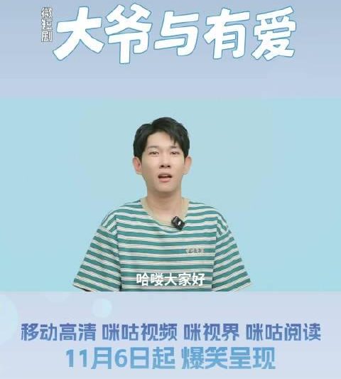 于谦首部短剧《三喜过家家》定档，海外华人如何破解地区限制追剧难题