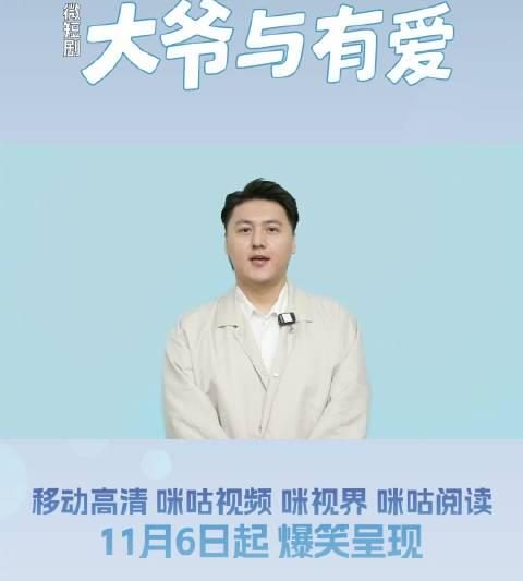 海外追剧党必看！手把手教你解锁国内热门短剧《大爷与有爱》