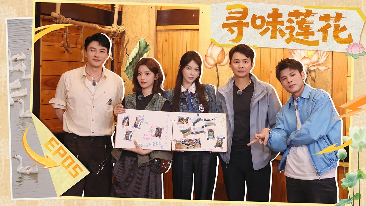 海外华人如何解除地区限制观看《非来不可》第五期江西美食之旅完整指南