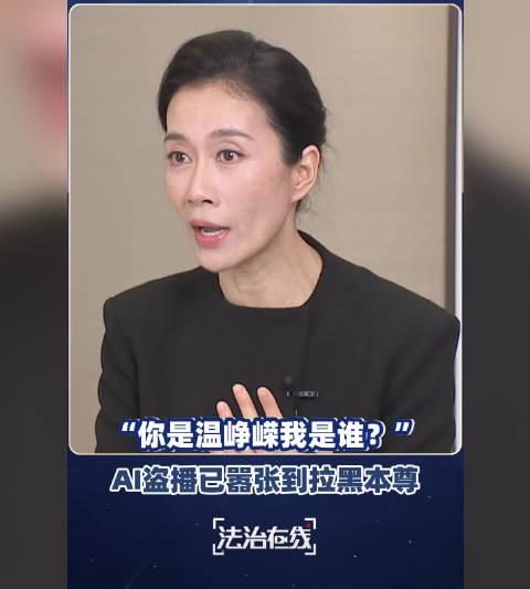 海外华人必看！AI盗播明星直播间泛滥，教你如何辨别真假直播