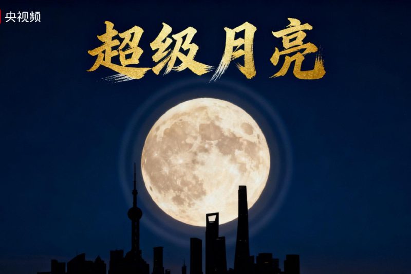 海外党看不了超级月亮直播？3招教你轻松解锁国内热门直播