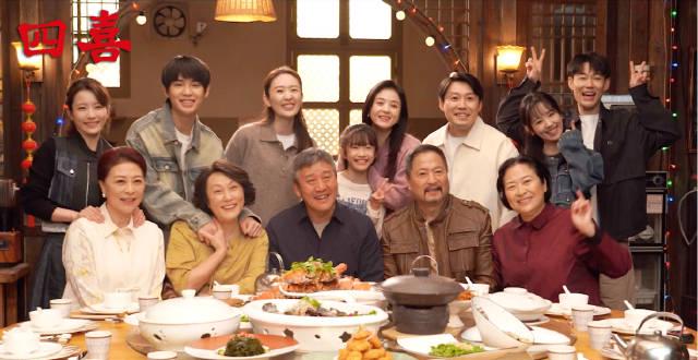 海外华人福音！《四喜》央视定档11月7日，教你如何突破地区限制追剧