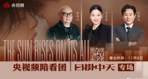 海外华人如何解锁《日掛中天》?3招教你轻松观看央视频独家内容