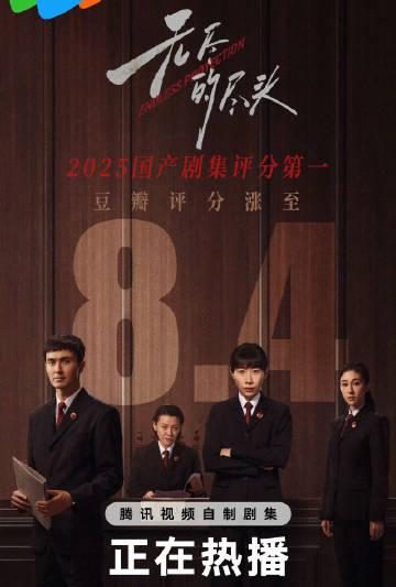 海外华人如何突破地区限制观看《无尽的尽头》等国产热播剧集完整指南