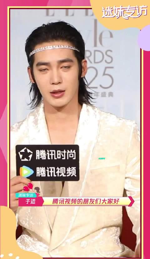 海外华人如何解除地区限制观看腾讯视频独家专访于适ELLE风尚大典完整版