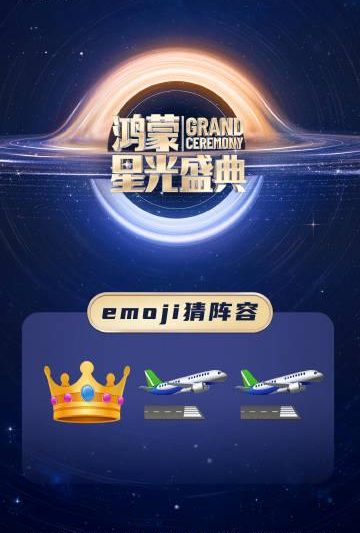 海外党福音！3招破解鸿蒙星光盛典地区限制，追星追剧不再愁