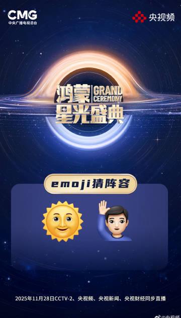 海外党福音!3招破解鸿蒙星光盛典地区限制,追星追剧不再愁