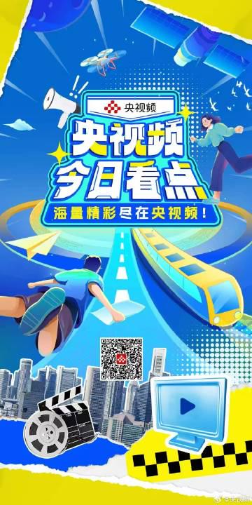 海外华人如何解锁《日掛中天》?3招教你畅看央视频独家内容