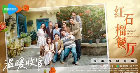 海外华人如何突破地域限制观看《红石榴餐厅》大结局?实用教程分享