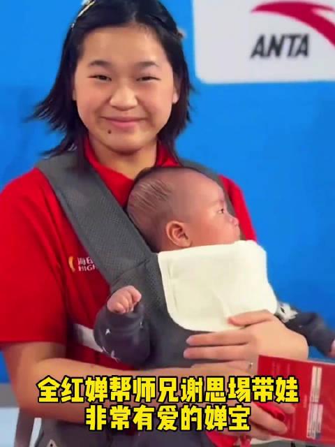 全红婵带娃上热搜!3个细节告诉你运动员的另一面有多暖心