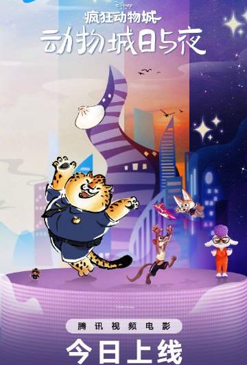 海外华人福音：轻松解除大陆影视限制，畅享疯狂动物城新作