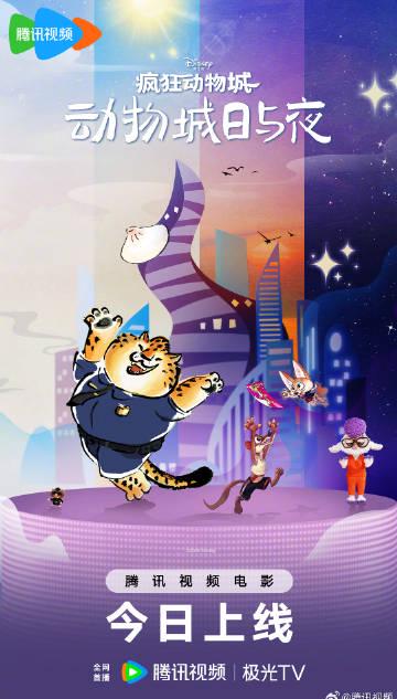 海外华人福音:轻松解除大陆影视限制,畅享疯狂动物城新作