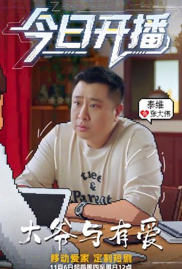 海外华人追剧困扰多？手把手教你破解地区限制看国内热门短剧