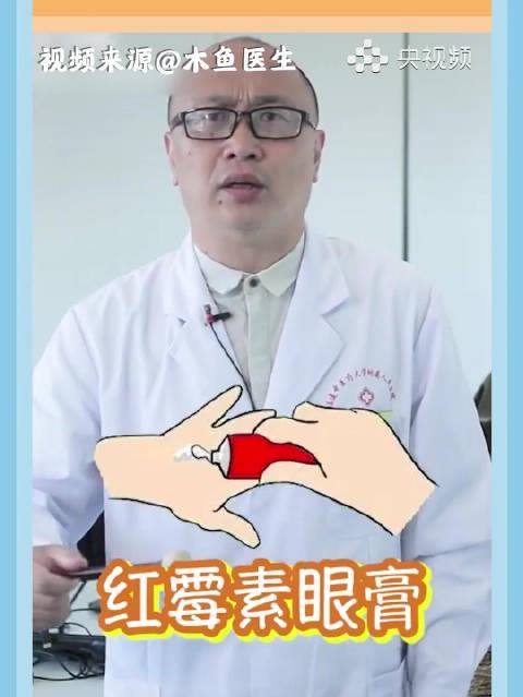 红霉素眼膏的隐藏用法大揭秘!这10种妙用医生不会告诉你