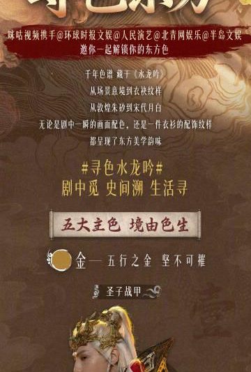 海外华人也能参与！《水龙吟》色彩美学创作活动火热开启，教你突破地区限制追剧