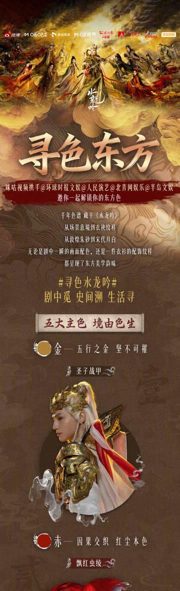 海外华人也能参与!《水龙吟》色彩美学创作活动火热开启,教你突破地区限制追剧