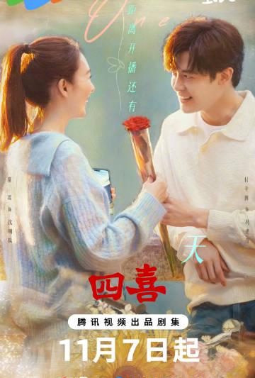 海外华人如何解除地区限制观看《四喜》等热门国产剧？完整解决方案来了